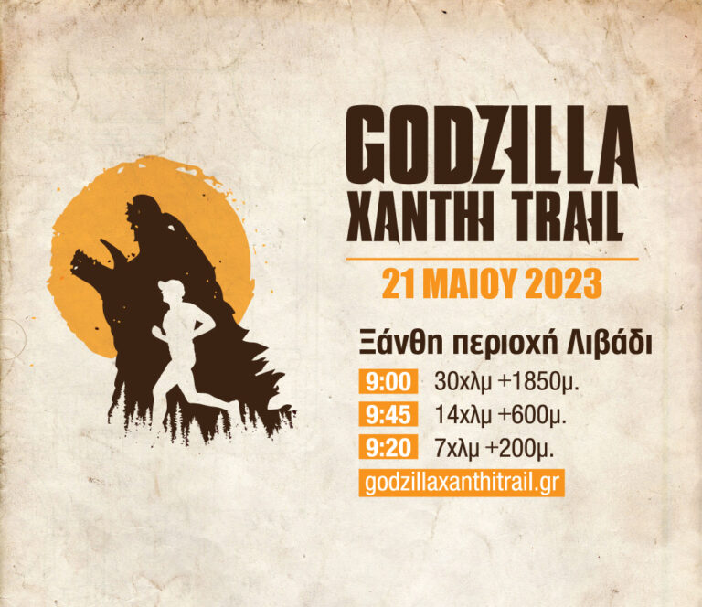 godzilla-xanthi-trail